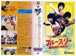threedragon_japon_vhs