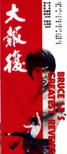 bruceploitation_collector_BruceLesGreatestRevenge+1978-2-b